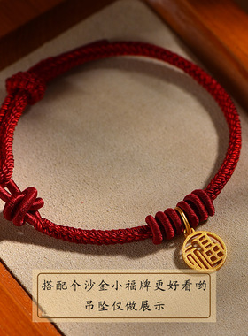 手工编织八股编手绳女可穿黄金坠