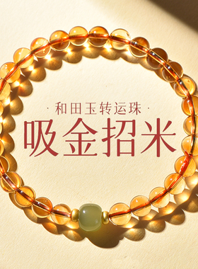 2026年招财黄水晶手链送闺蜜礼物