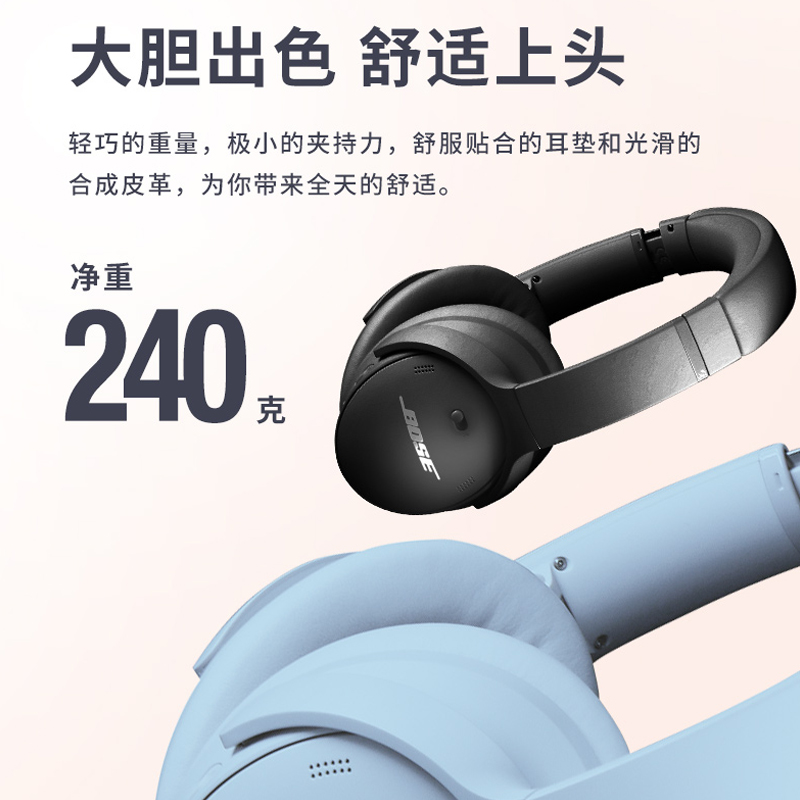 Bose QC45二代/QC SE/升级版消噪耳机无线蓝牙头戴式降噪耳机耳麦 - 图3