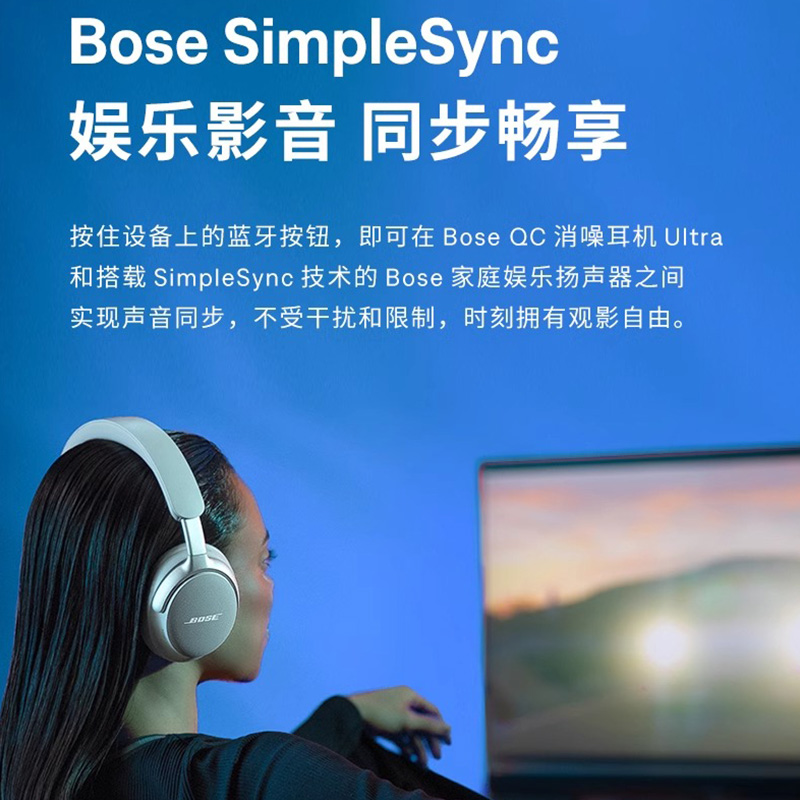 【新品】Bose QC消噪耳机Ultra无线蓝牙降噪耳机头戴式空间音频-图3