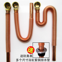 Bathtub sewer pipe lengthened red copper drain pipe full copper shift tube tub underwater extension tube water outlet fitting