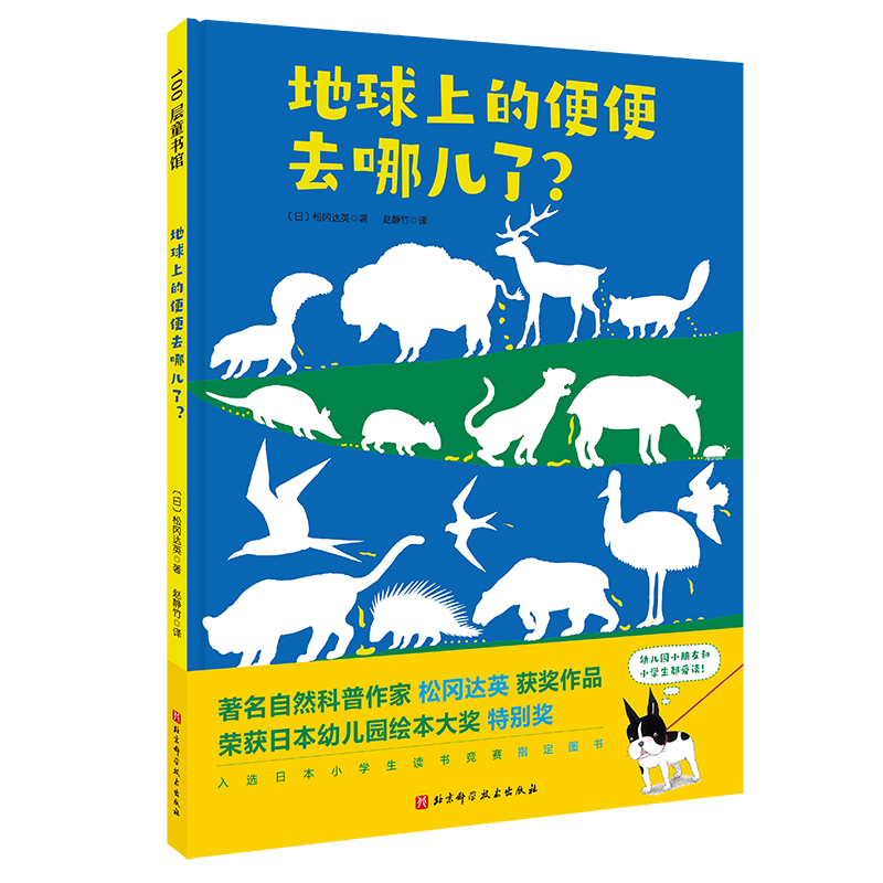 地球上的便便去哪儿了全新视角解读生态平衡被排出体外的瞬间便便的自然生态之旅才刚刚开始自然科普动物的便便生态循环-图0