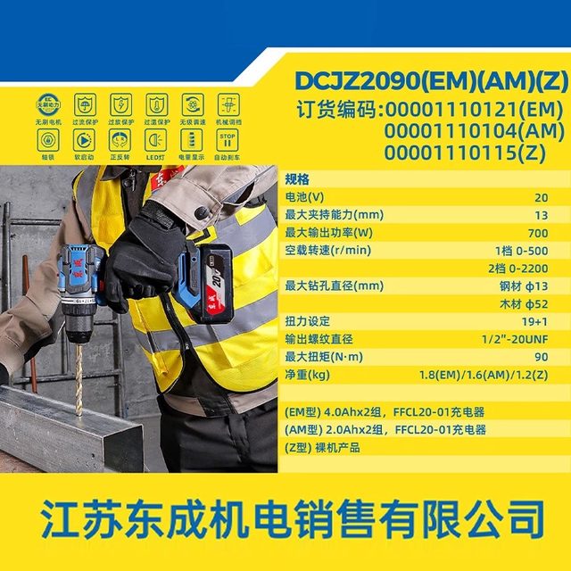Dongcheng 20V brushless lithium battery drill hand drill small steel cannon