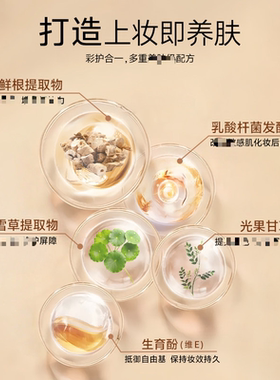 美彦士白鲜轻颜水光气垫霜