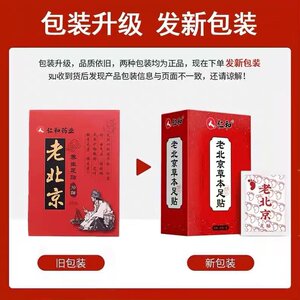 仁和老北京艾叶足贴涌泉贴祛⑩区寒去⑩气艾草脚贴官方足底睡眠贴