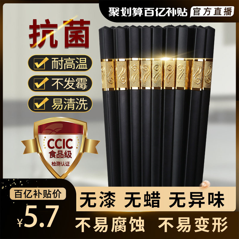 高档防霉家庭2021新款家用合金筷子 凡优家居筷子