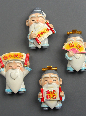文庙孔子高考加油冰箱贴磁贴