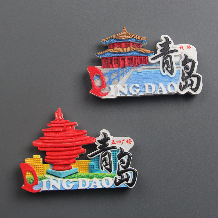 山东青岛系列树脂冰箱贴立体创意五四广场路标栈桥磁贴旅游纪念品