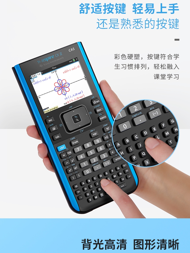 德州仪器TI-Nspire CX II CAS中英文图形计算器AP/SAT考试计算机-图2