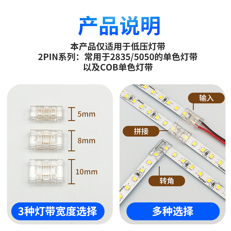 灯带免焊接头2pin低压COB卡扣LED灯带配件转角连接器头子水晶扣 - 图0