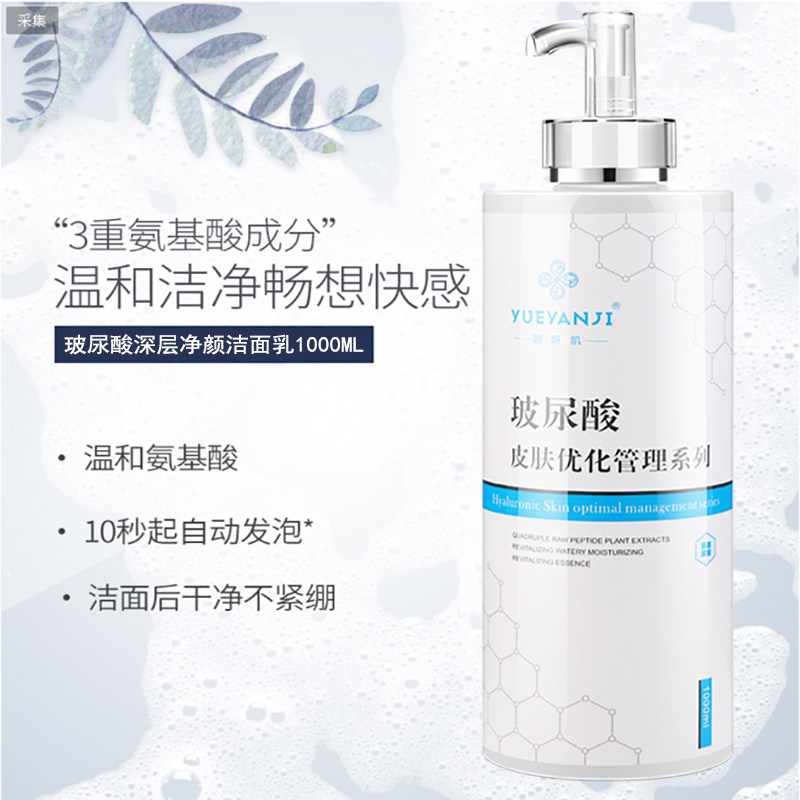 1000ML美容院装氨基酸泡沫洁面乳洗面奶男女深层清洁毛孔补水保湿,淘宝优惠券,粉丝福利购,淘宝优惠卷
