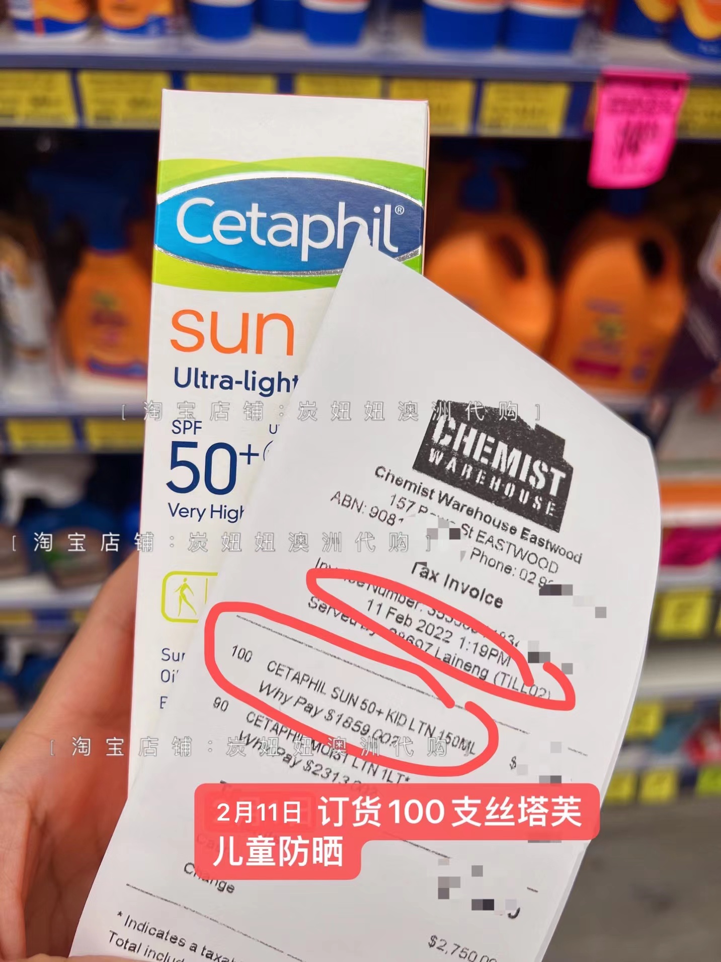 澳洲Cetaphil丝塔芙儿童防晒宝宝幼儿面部全身防晒黑伤SPF50+PA-图2