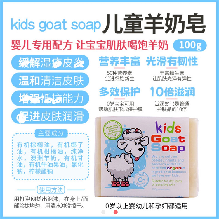 澳洲Goat Soap山羊奶皂孕妇儿童婴儿抗过敏手工肥皂沐浴香皂100g