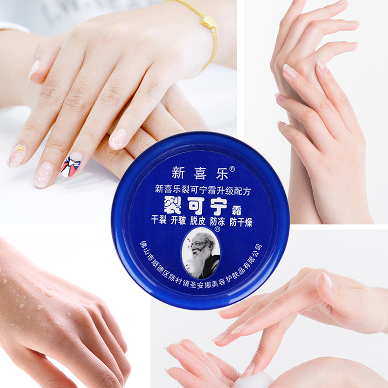 新喜乐裂可宁霜正品防裂膏女护手霜 天使也有情人护手霜