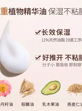半亩花田失重玫瑰倍润身体乳60ml保湿烟酰胺全身滋润持久留香正品