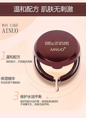 爱诺干湿两用定妆防水正品蜜粉饼