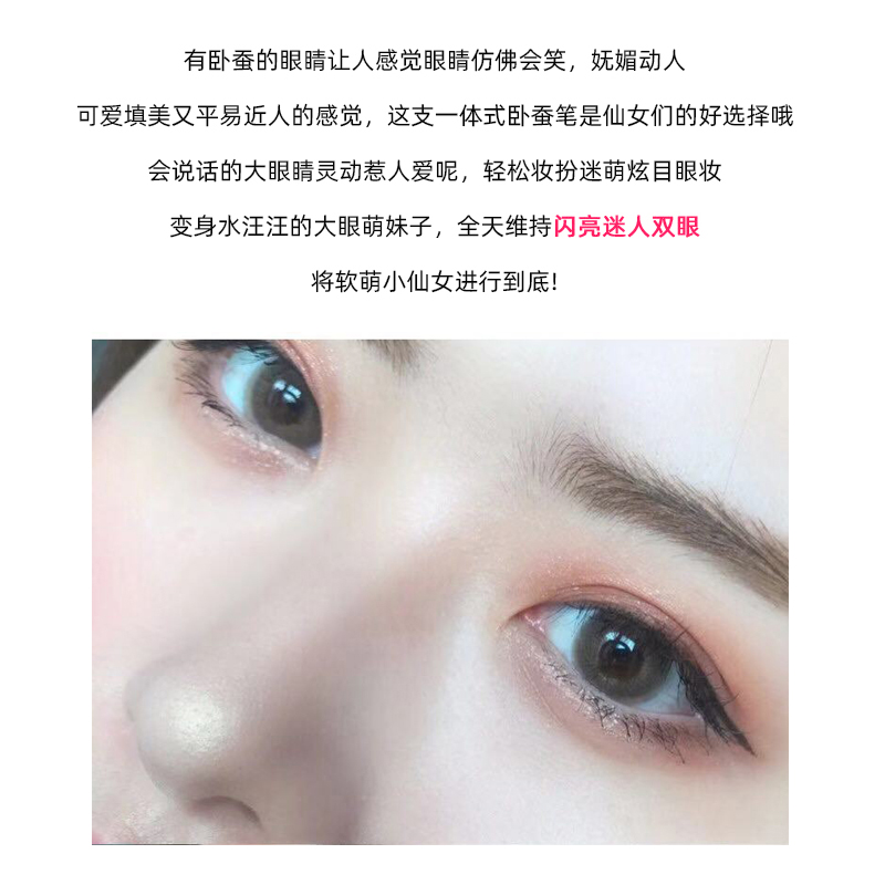 星星眼双头卧蚕笔眼妆女珠光卧蝉笔自然哑光高光李佳琦推荐提亮液 - 图1