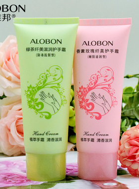 雅邦护手霜玫瑰绿茶保湿防裂