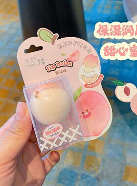 诗晶保湿倍护润唇膏蜜桃味柠檬味番石榴乳木果油清新持久留香可爱