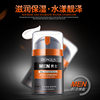 Poquanya Men's Muscle Revitalizing Moisturizing Lotion Hydrating Moisturizing Oil Control Cream Lotion Anti-Drying Refreshing Moisturizing Lotion