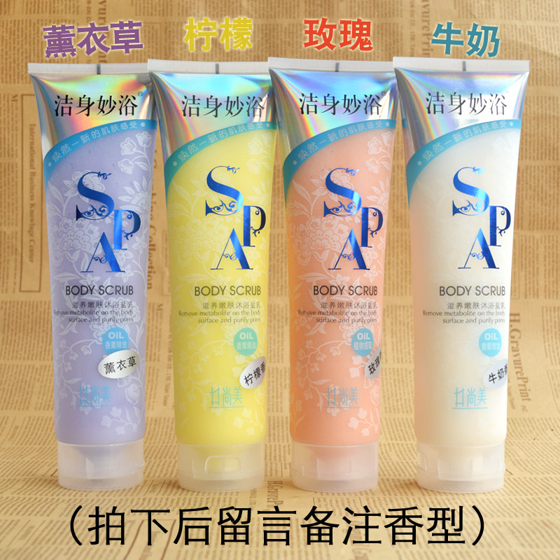 井尚美牛奶滋养玫瑰沐浴盐沐浴露 天使也有情人浴盐