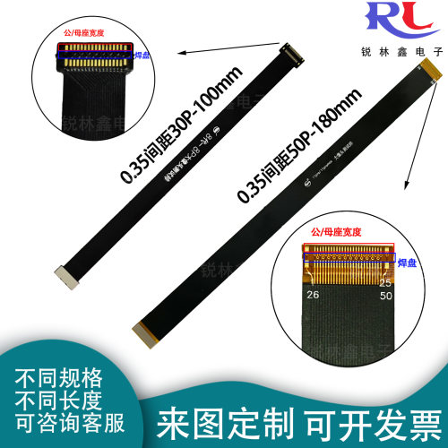 FPC软排线0.4/0.35间距可焊接BTB连接器24/30/40/50P测试延长排线 - 图0