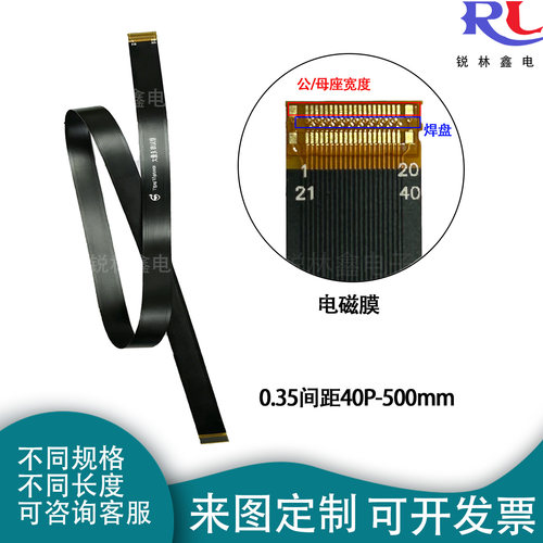 FPC软排线0.4/0.35间距可焊接BTB连接器24/30/40/50P测试延长排线 - 图2