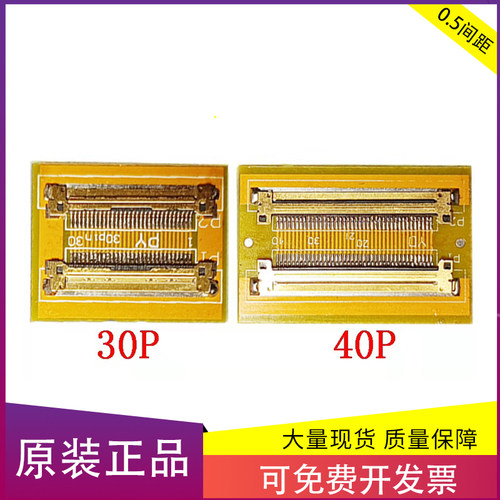 EDP对接座I-PEX屏线延长板30/40pin20454/455母座0.5间距4K排线用 - 图0