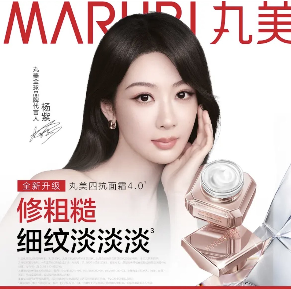 丸美四抗4.0焕亮面霜50g 紧致淡纹补水保湿去黄提亮护肤修护,淘宝优惠券,粉丝福利购,淘宝优惠卷