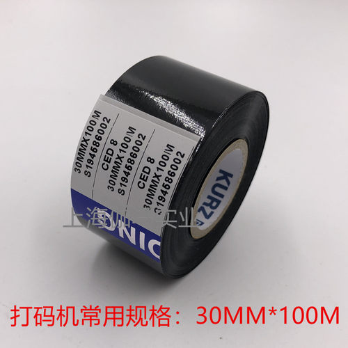 原装进口德国KURZ色带 CED8 30mm 25 35包装机日期 耐冷冻 耐高温 - 图1
