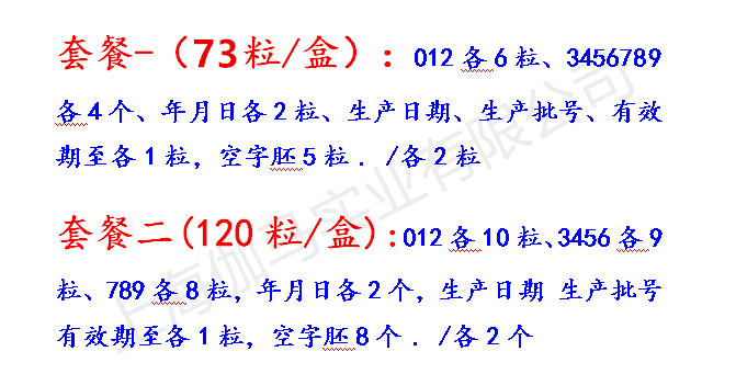 铜字粒 HP-241  DY-8色带打码机字 2×4 2×3×15铜字粒 日期字粒 - 图0