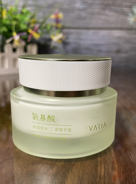 薇丽欧氨基酸水漾紧致弹润保湿霜55g锁水保湿提亮肤色面霜正品