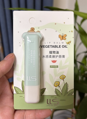 蓝莉莎植物油水感柔嫩护唇膏3.5g补水保湿防干裂无色润唇膏正品