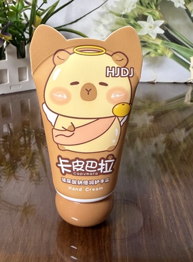 HJDJ卡皮巴拉玻尿酸钠倍润护手霜40g保湿滋润秋冬防干裂迷你卡通