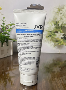 杰威尔男士去黑头微晶磨砂洁面膏舒爽控油清透洁面乳120g正品JVR