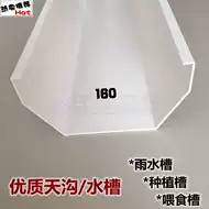 梯形雨水槽 新人首单立减十元 21年9月 淘宝海外 梯形雨水槽 新人首单立减十元 21年9月 淘宝海外