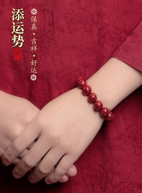 朱砂铜仁万山天然真品晶体砂手串高含量纯度手链好运珠男女款手镯
