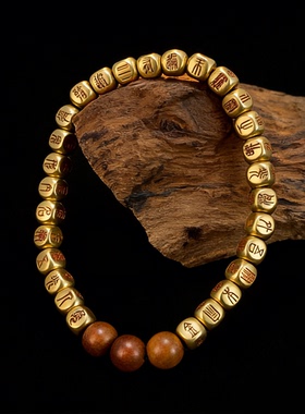 道家金光咒纯铜经文手串护身符