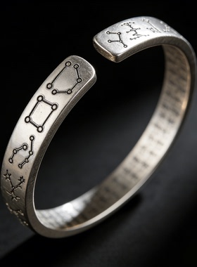 道家28星宿内刻天蓬咒手镯悟道