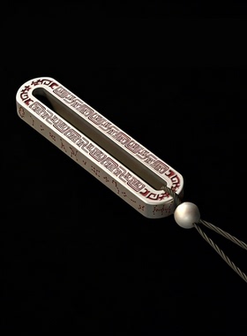 道家二十八星宿春秋尺吊坠项链