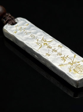 道家雷祖讳九天应元五雷令吊坠