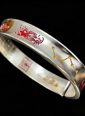 道家银饰敕令静心咒手镯金光篆