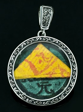 道家饰品纯银山鬼花钱吊坠本命年