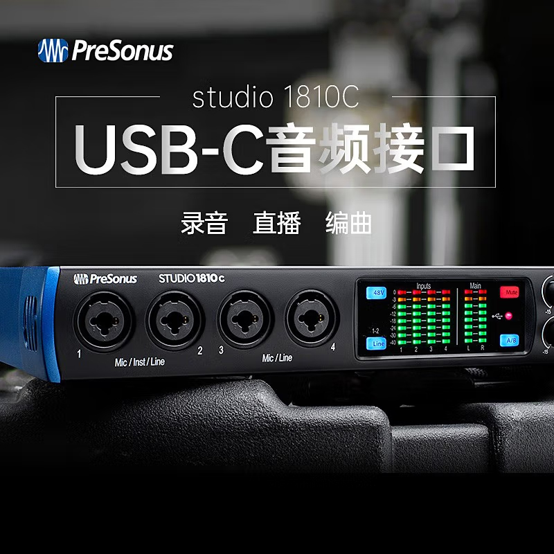 PRESONUS美国进口 普瑞声纳声卡studio1810C录音外置声卡配音编 - 图3