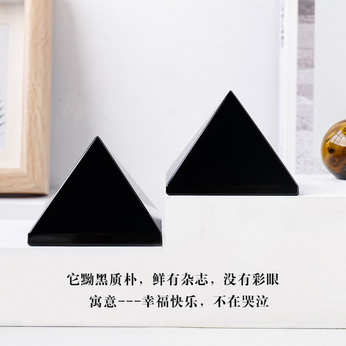 天然水晶原石矿石黑曜石金字塔摆件黑色水晶塔工艺品家居办公摆设 - 图0