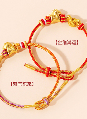 2026本命年红色手绳转运手链马上有钱编绳生肖属马年护身符礼物男