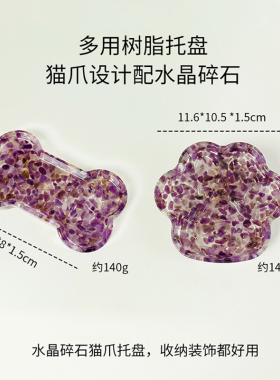 水晶碎石树脂滴胶猫爪创意礼品