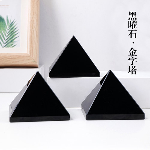 天然水晶原石矿石黑曜石金字塔摆件黑色水晶塔工艺品家居办公摆设 - 图3