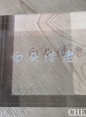 透明亚克力板刻字有机玻璃异形图案文字发光字牌激光雕刻加工定制