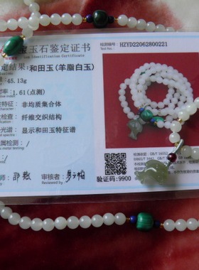 手链项链108颗羊脂白玉